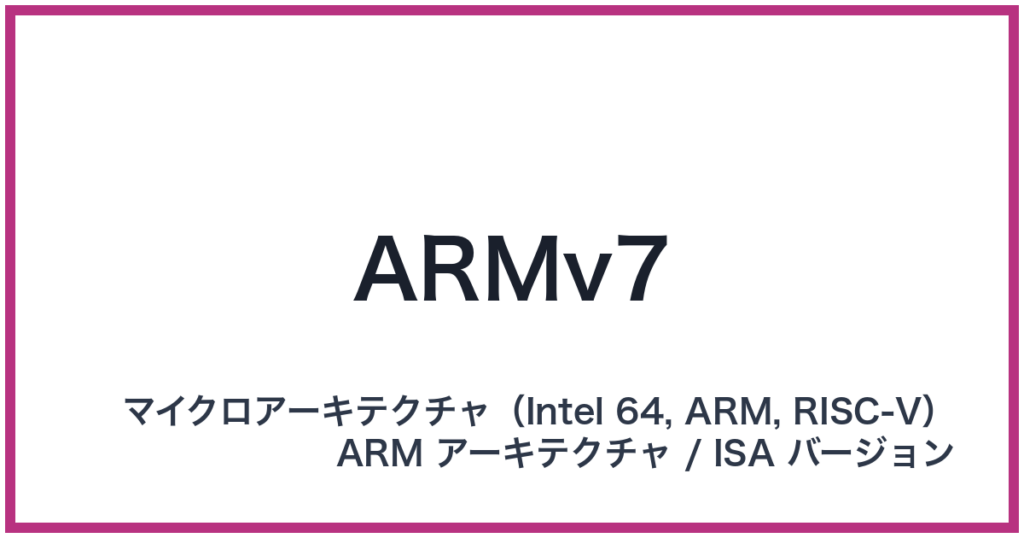 ARMv7