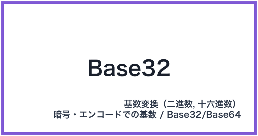 Base32