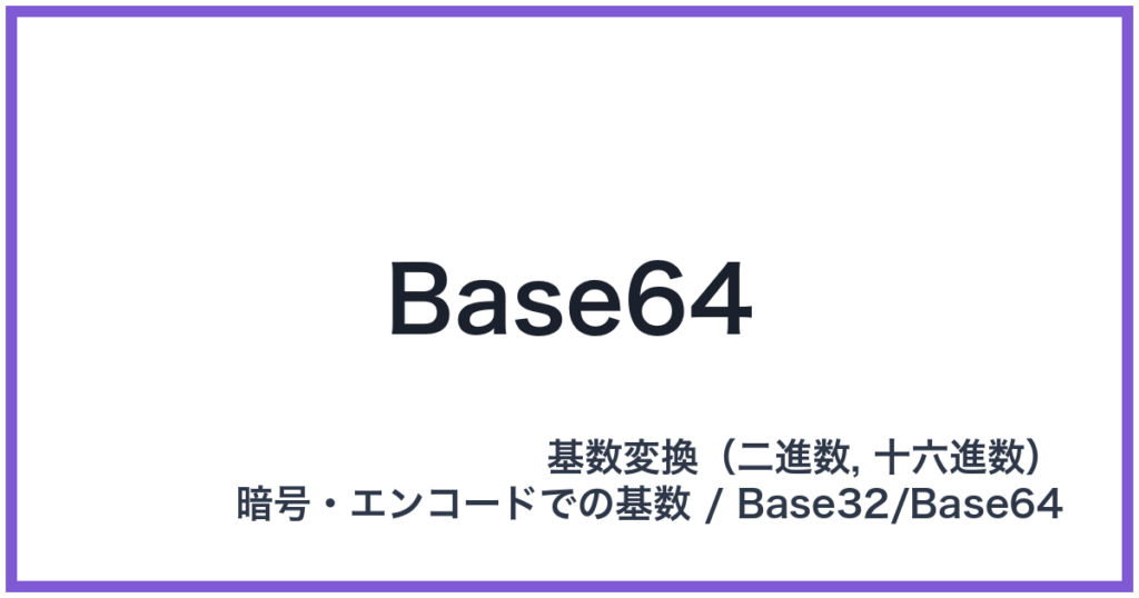 Base64