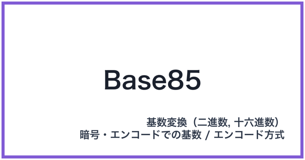 Base85