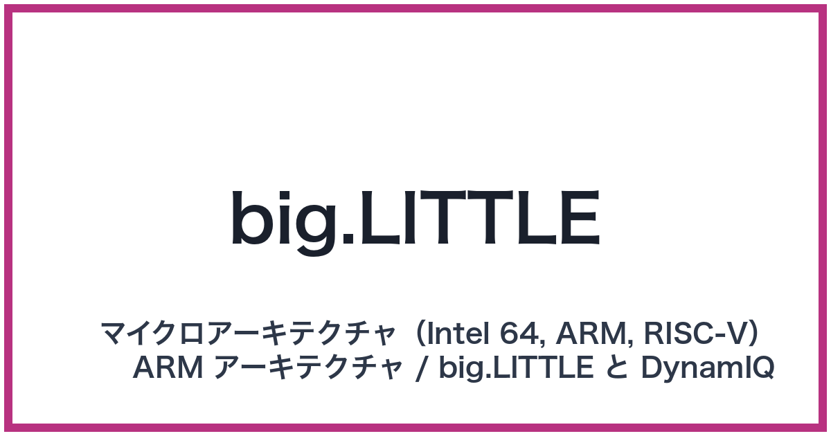 big.LITTLE
