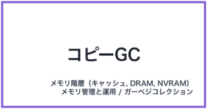 コピーGC(コピージージー)