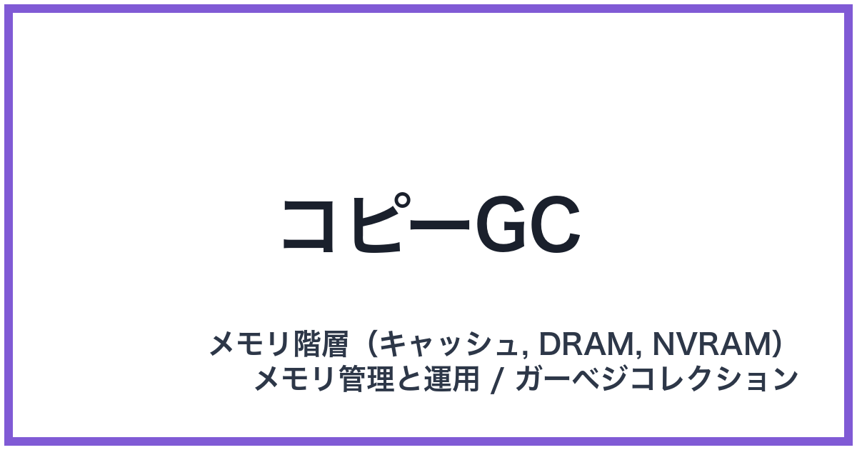 コピーGC(コピージージー)
