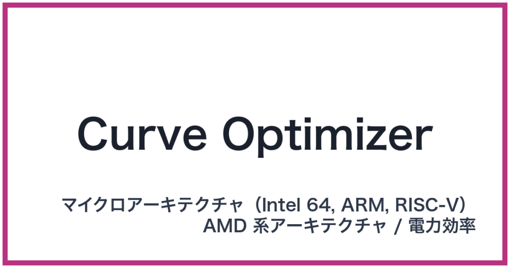 Curve Optimizer
