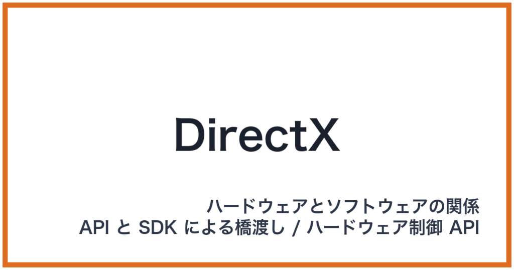 DirectX