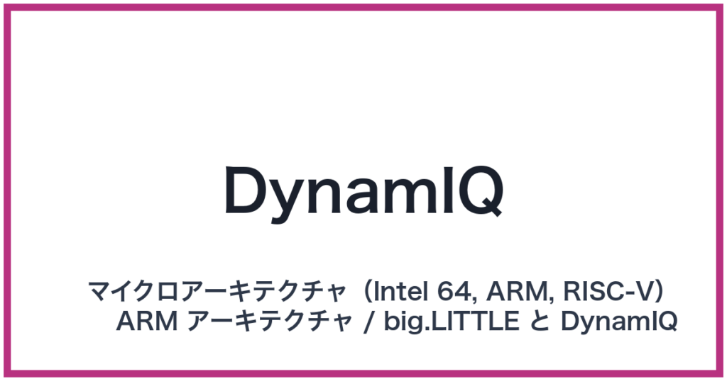 DynamIQ