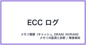 ECC ログ(イーシーシーログ)