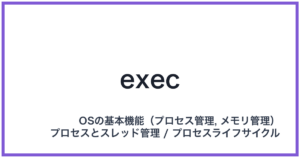 exec