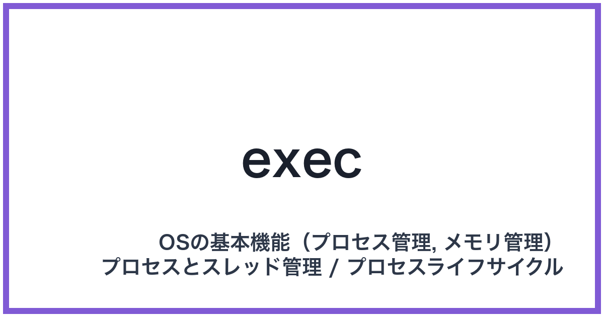 exec