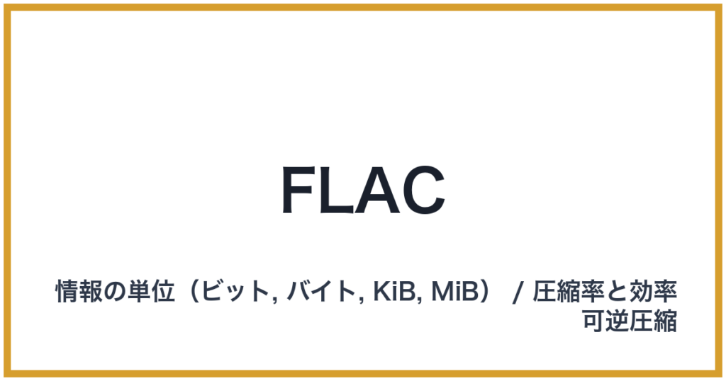 FLAC