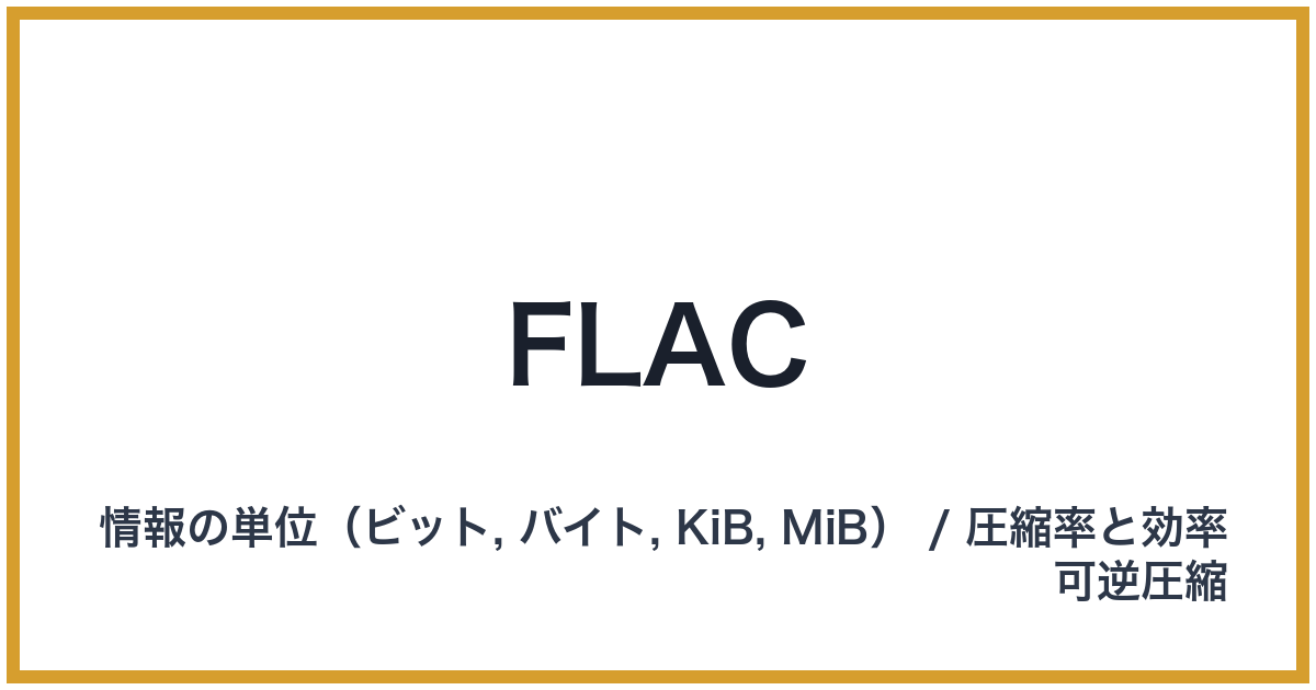 FLAC