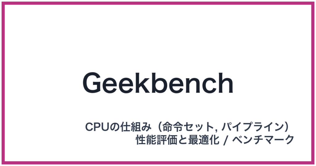 Geekbench