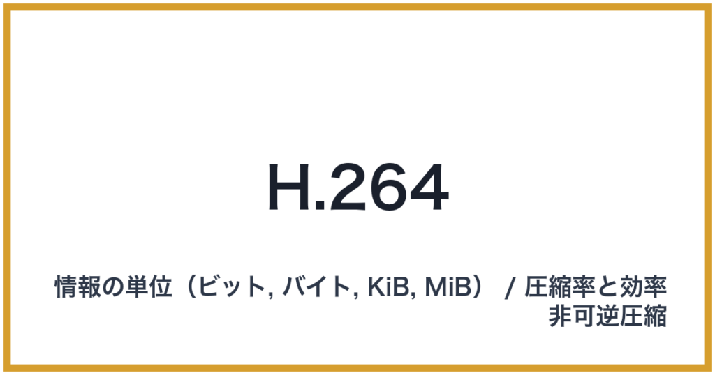 H.264