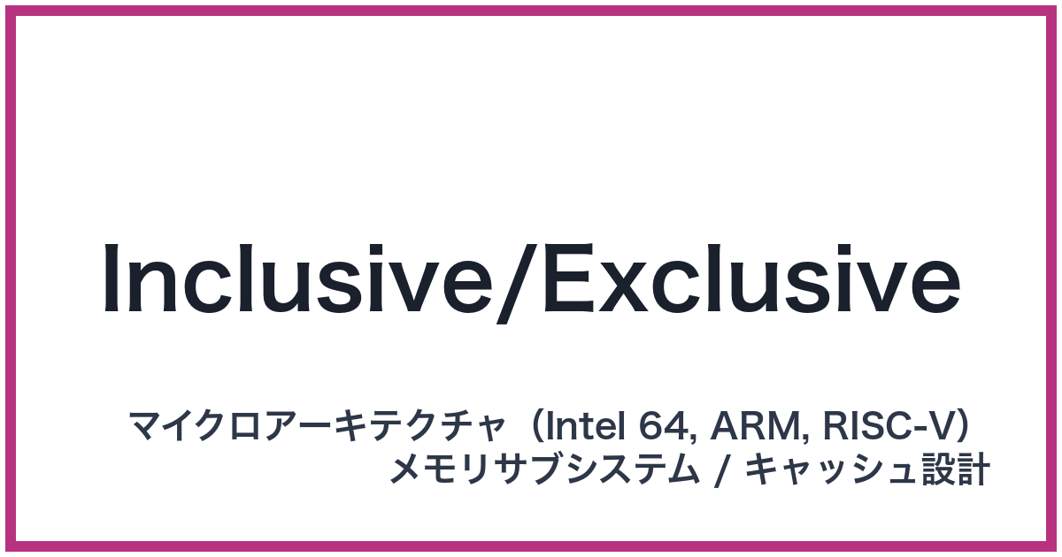 Inclusive/Exclusive