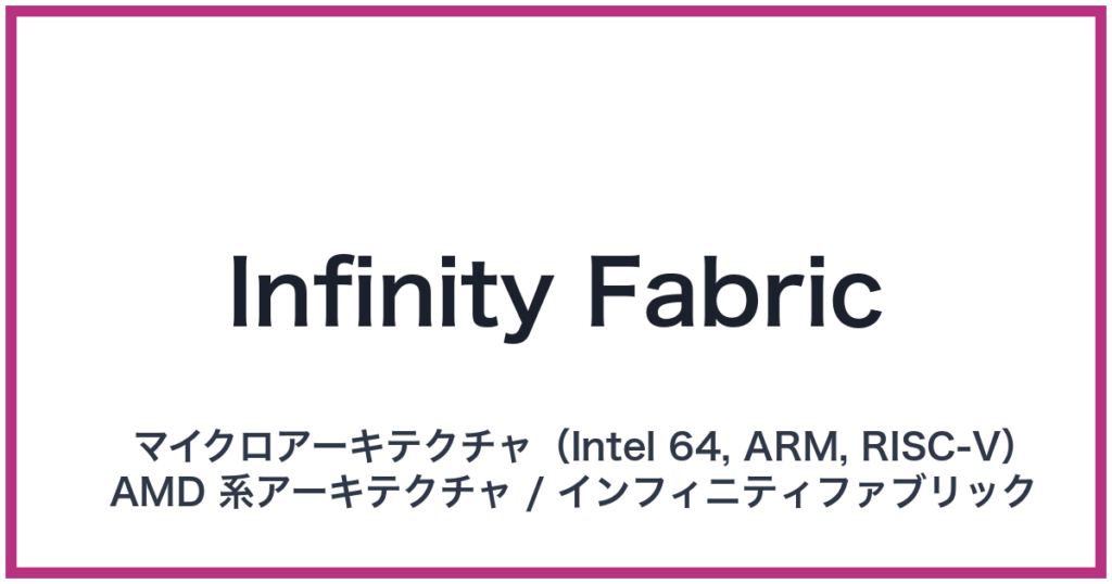 Infinity Fabric