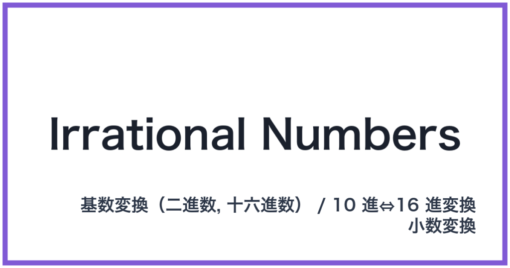 Irrational Numbers