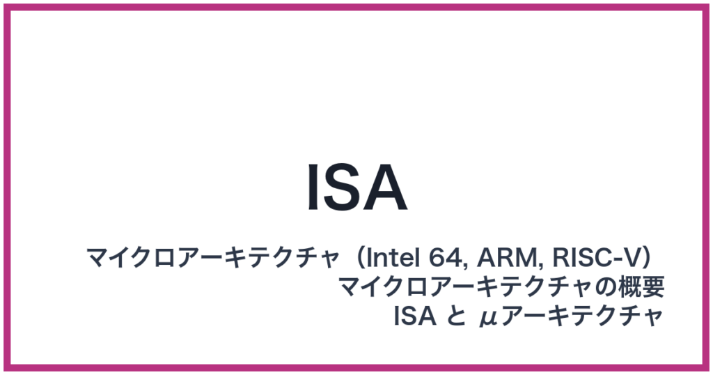 ISA（ISA: アイエスエー）