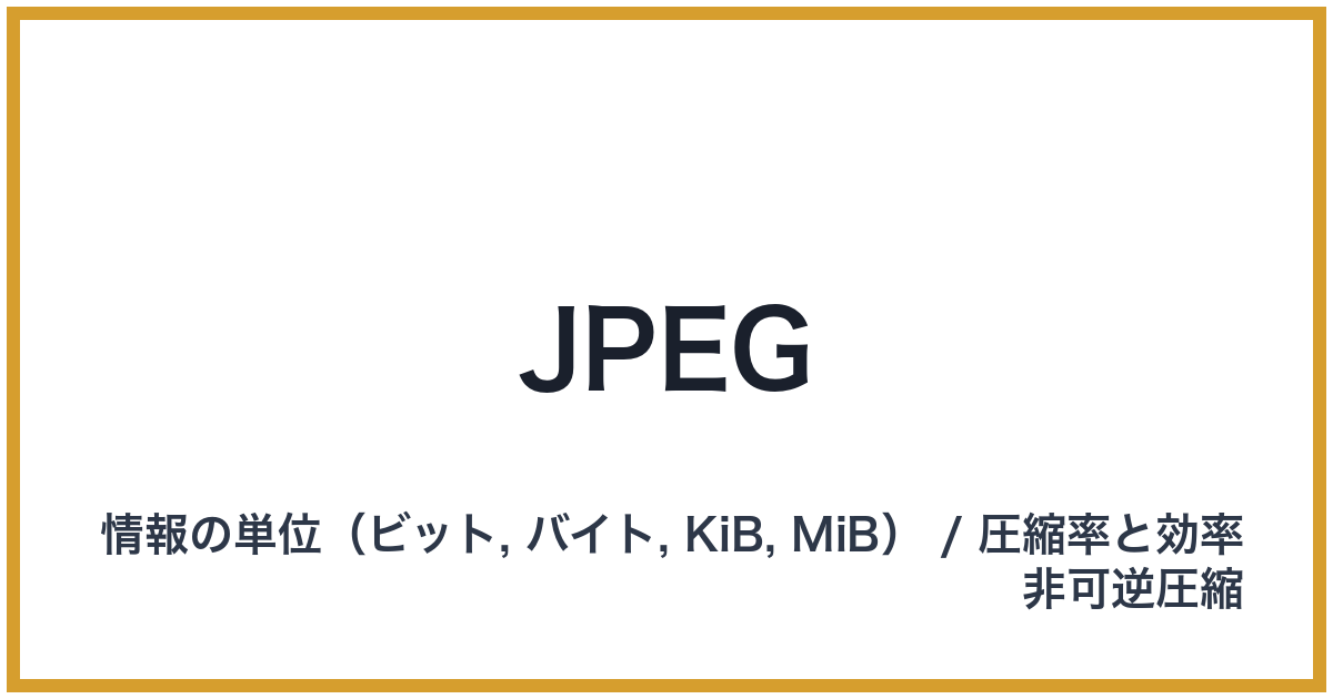 JPEG