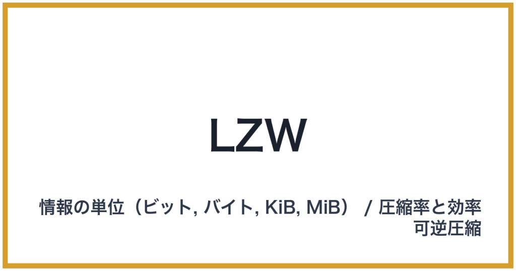 LZW