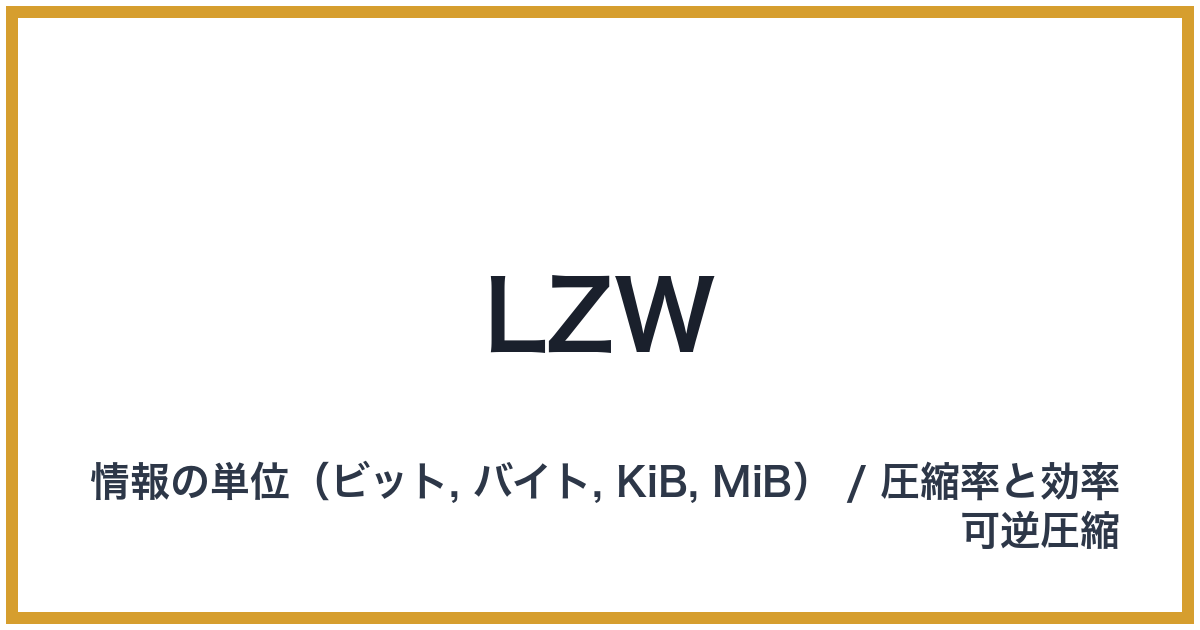 LZW