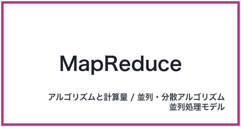 MapReduce