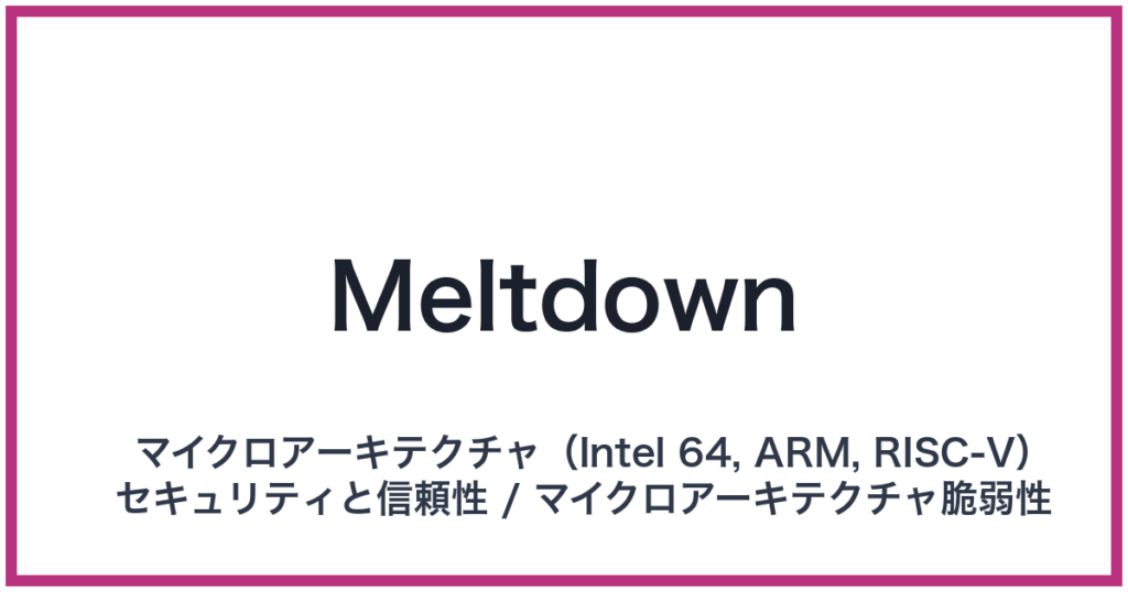 Meltdown