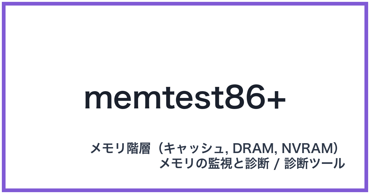 memtest86+