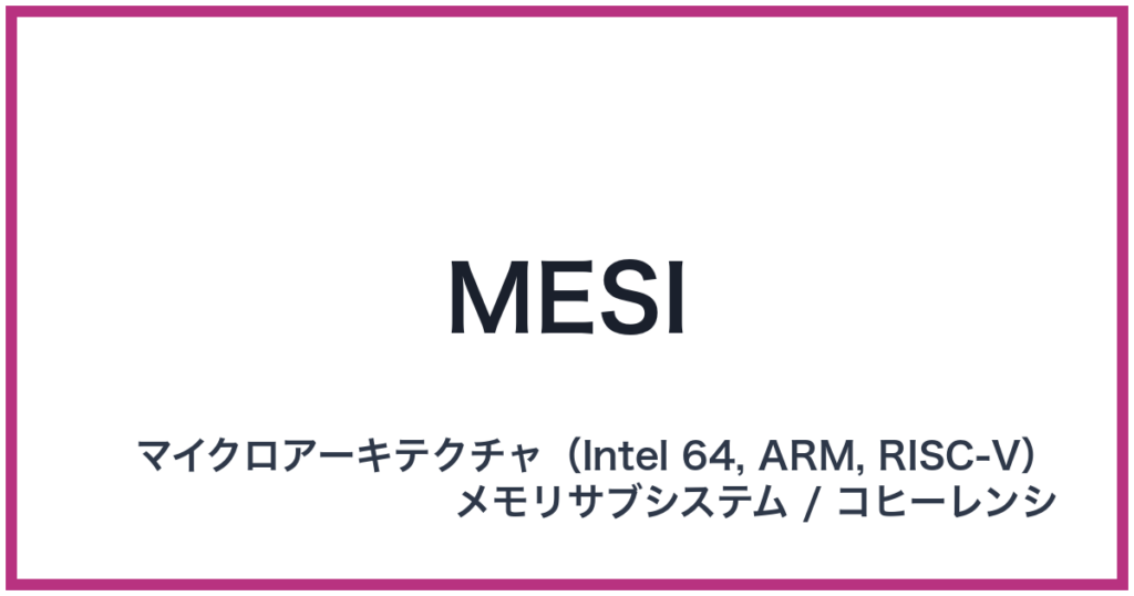 MESI（メシ）