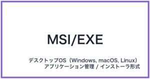 MSI/EXE(エムエスアイ/エグゼ)