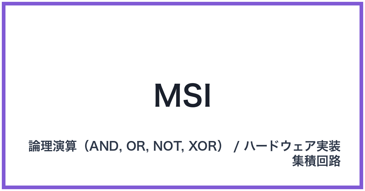MSI（エムエスアイ）