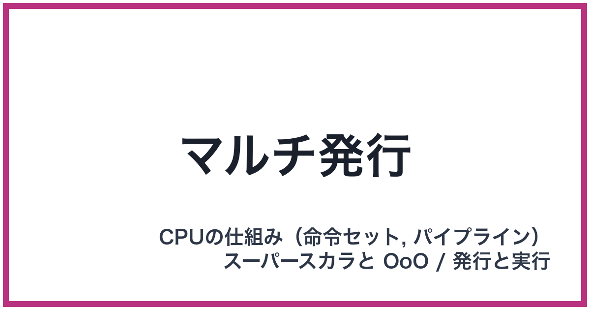 マルチ発行