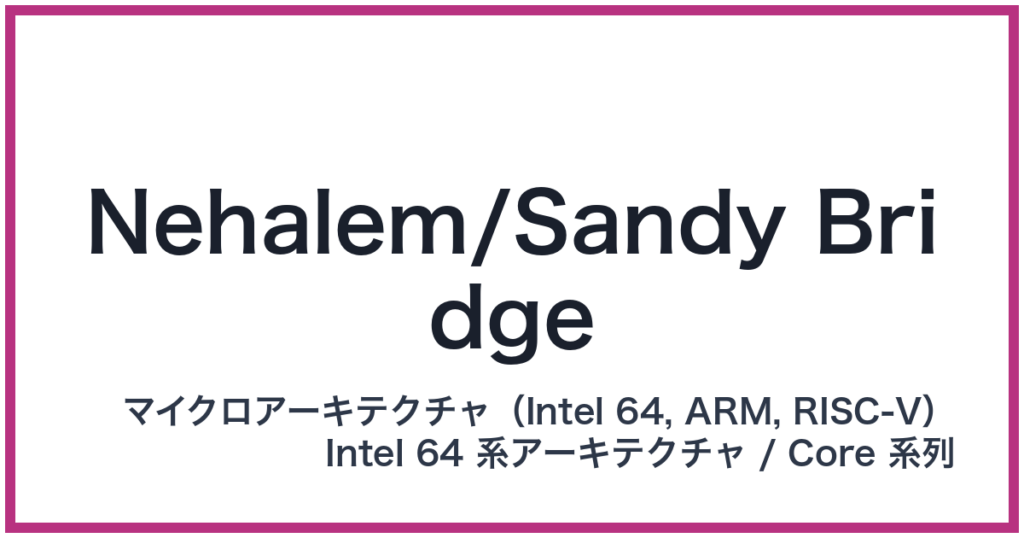 Nehalem/Sandy Bridge