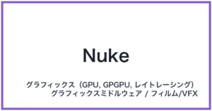 Nuke(ヌーク)