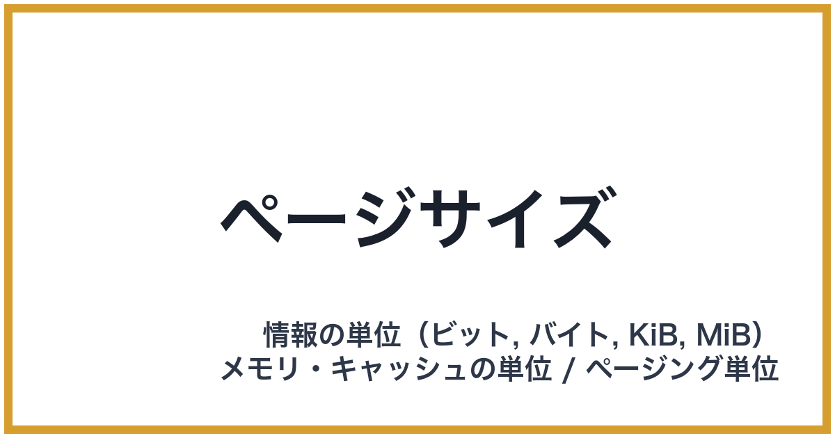 ページサイズ
