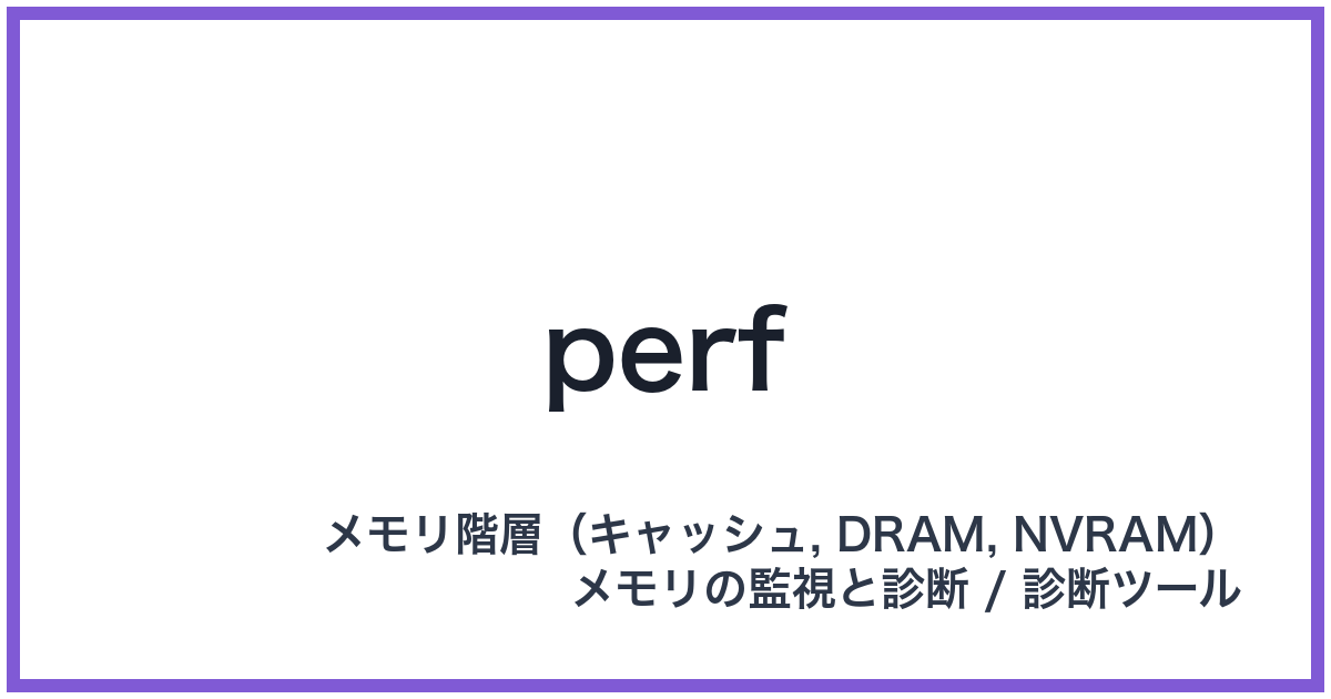 perf(パーフ/ピーエムシーツール)