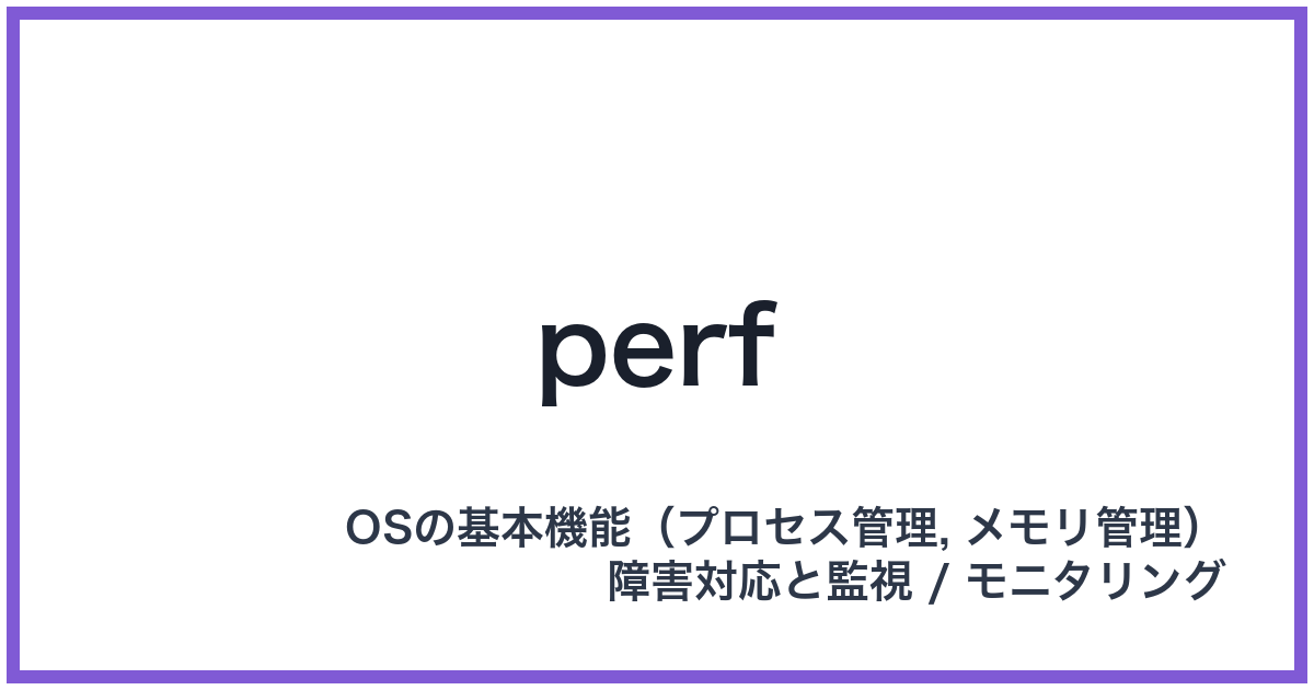 perf(パーフ)