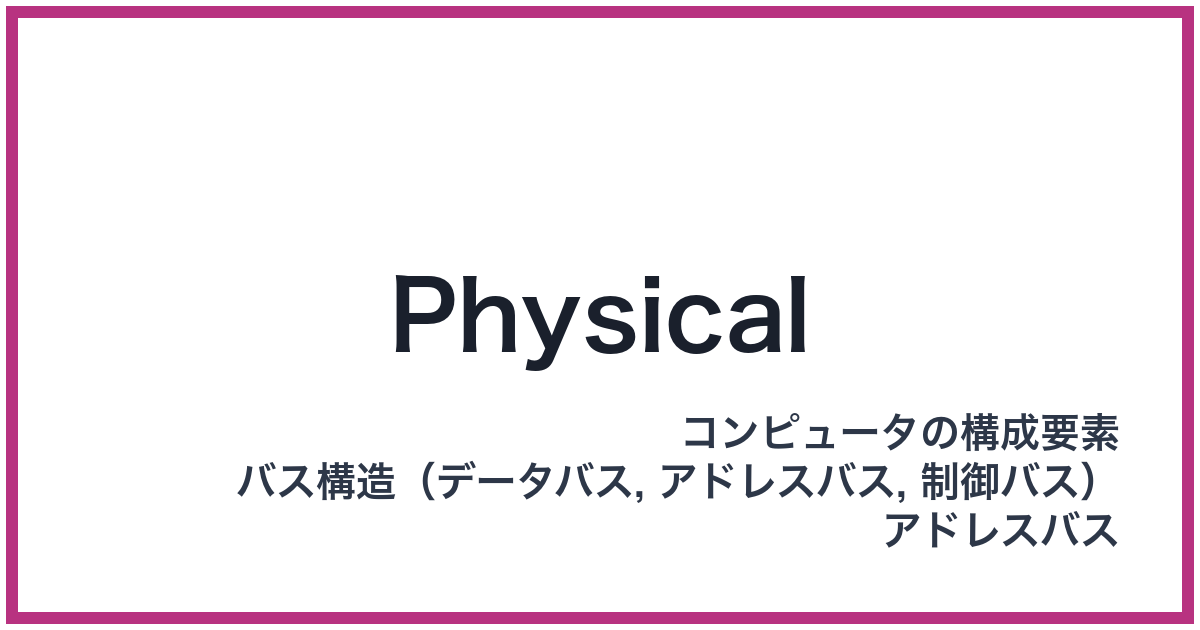 Physical