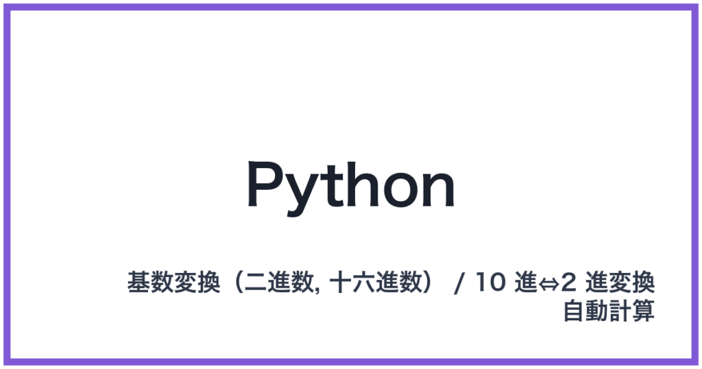 Python