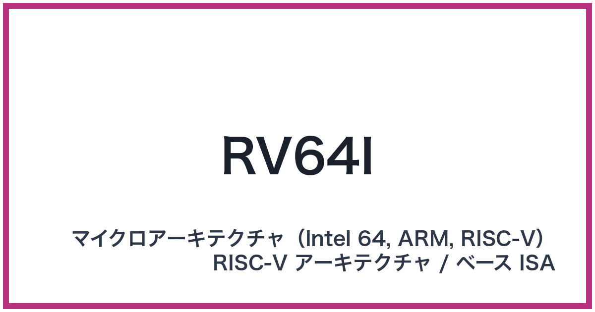 RV64I
