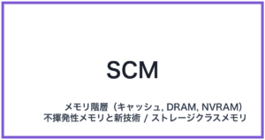 SCM(エスシーエム)