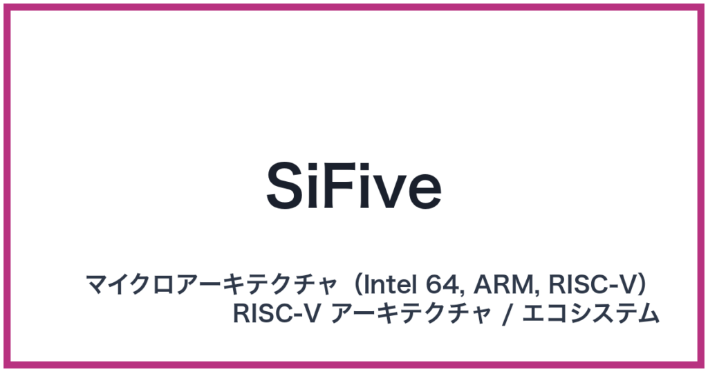 SiFive