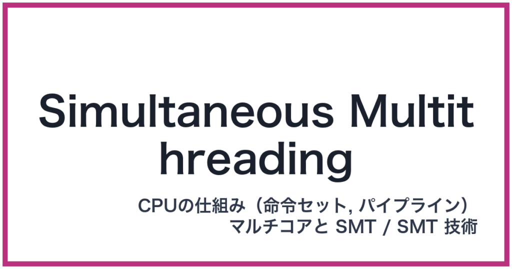 Simultaneous Multithreading