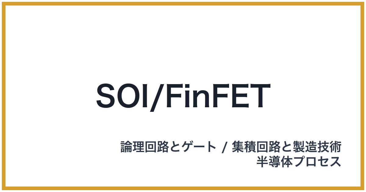 SOI/FinFET