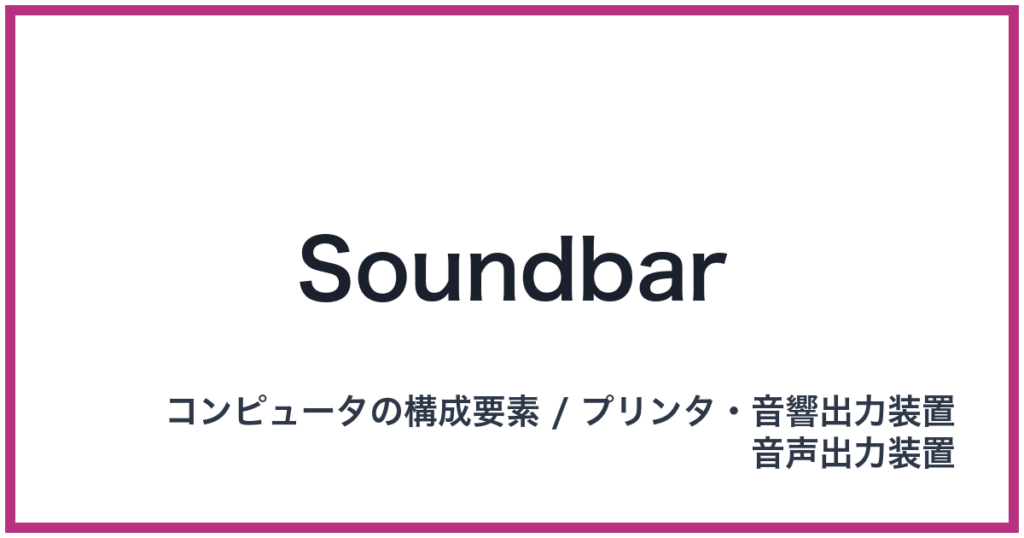Soundbar