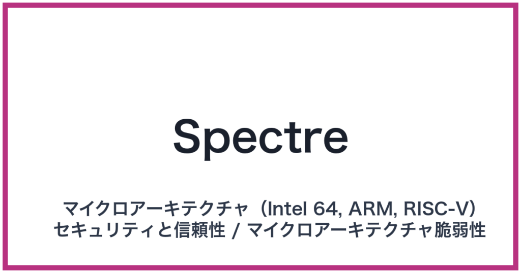 Spectre