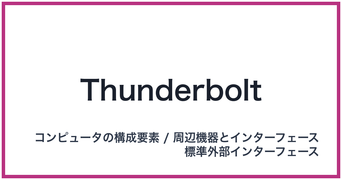 Thunderbolt