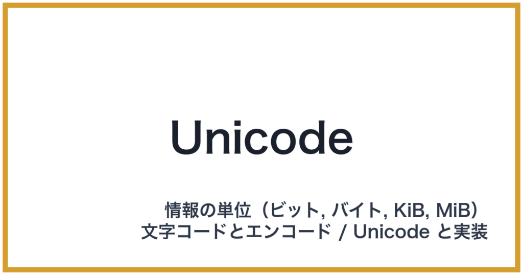 Unicode