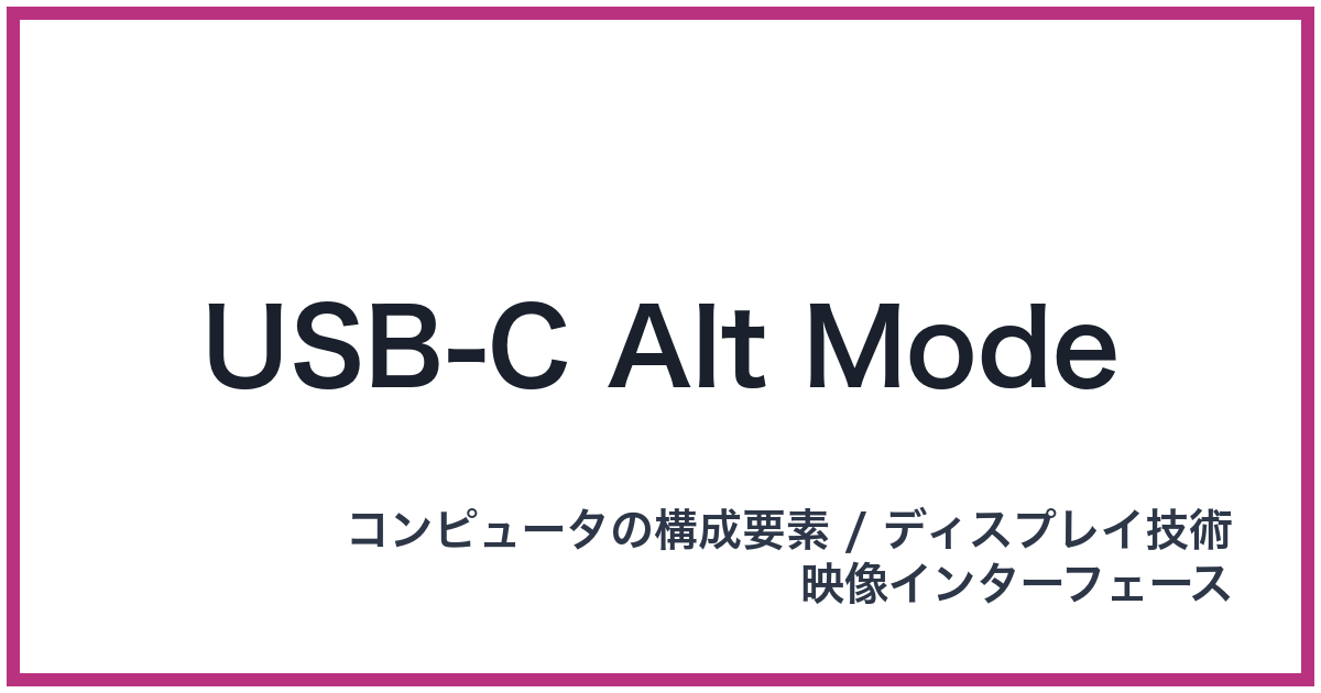 USB-C Alt Mode
