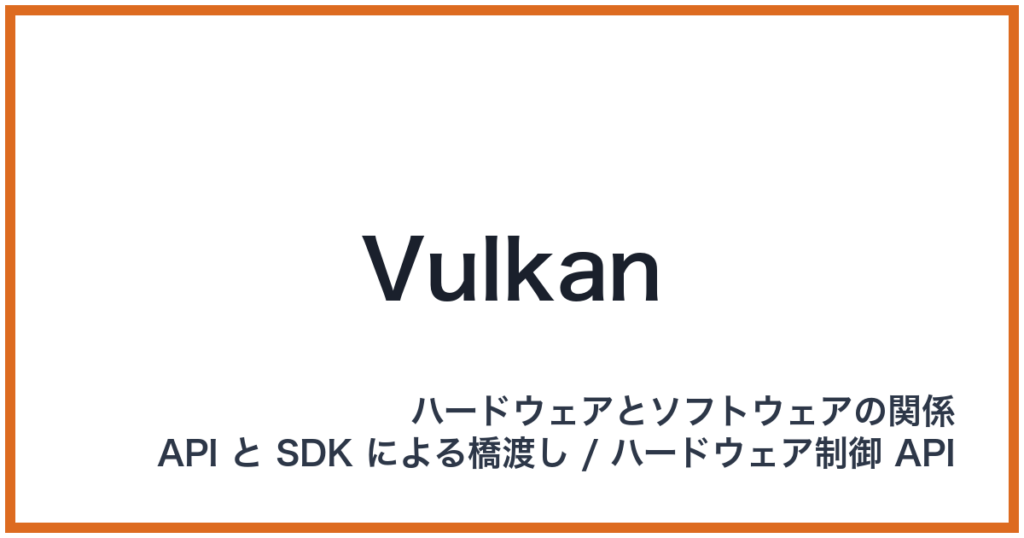 Vulkan