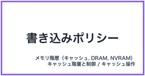 書き込みポリシー